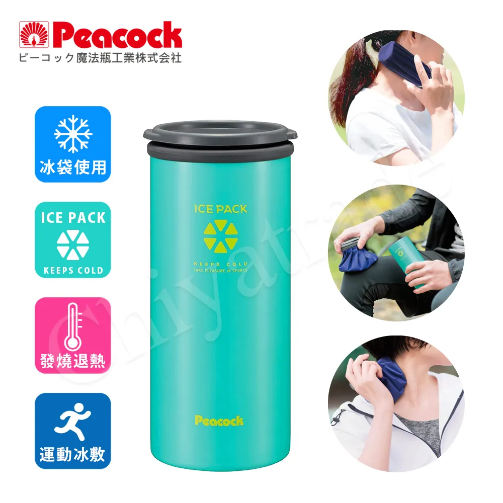 【Peacock 日本孔雀】戶外專用 不鏽鋼杯保冰杯+保冰敷袋 500ml鋼杯-艷彩粉 歷史價格詳細信息