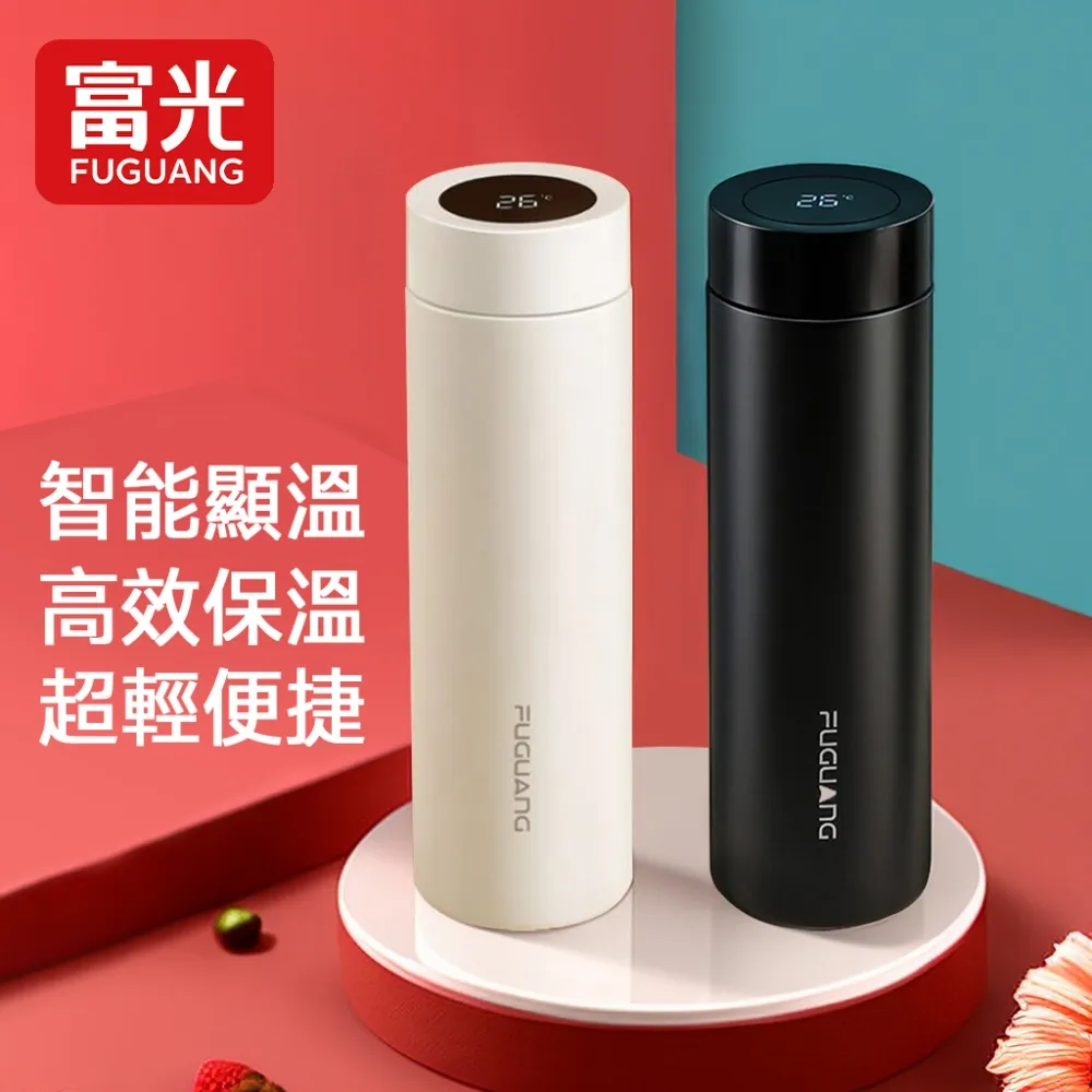 【FUGUANG 富光】智能顯溫保溫杯480ml 48小時喝熱水(泡茶杯 保溫杯 便攜杯 水杯 辦公杯 顯溫杯) 價格比較,價格查詢,歷史價格詳細信息