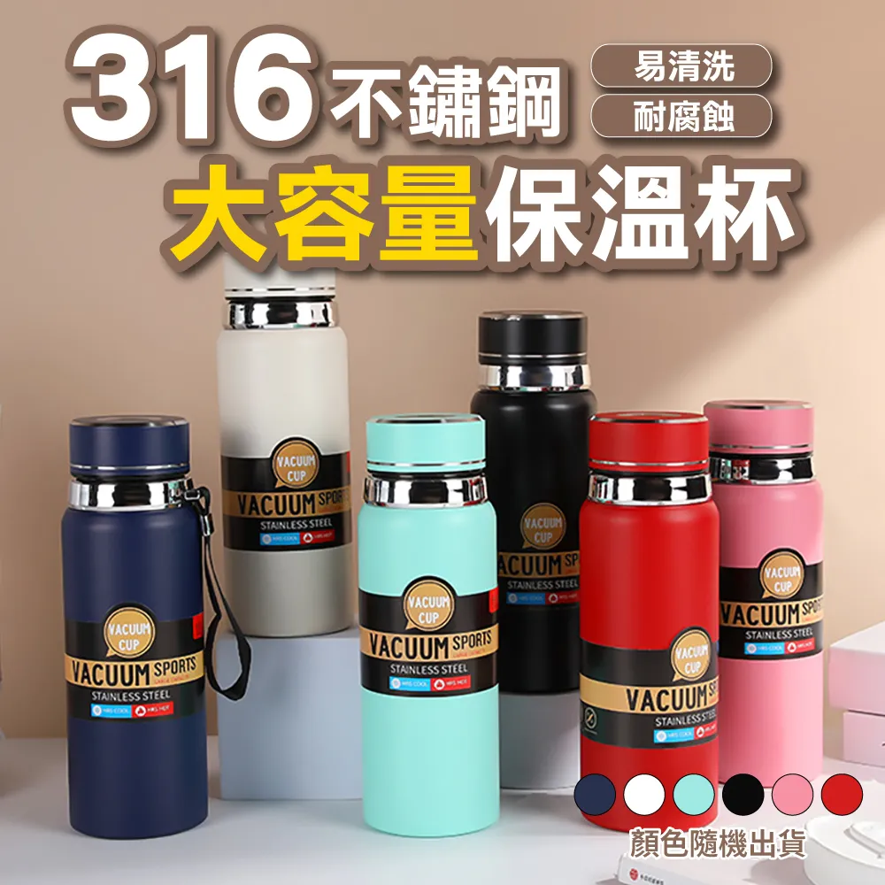 316不鏽鋼大容量保溫杯(1000ml)1入 款式可選【小三美日】DS007558 歷史價格詳細信息