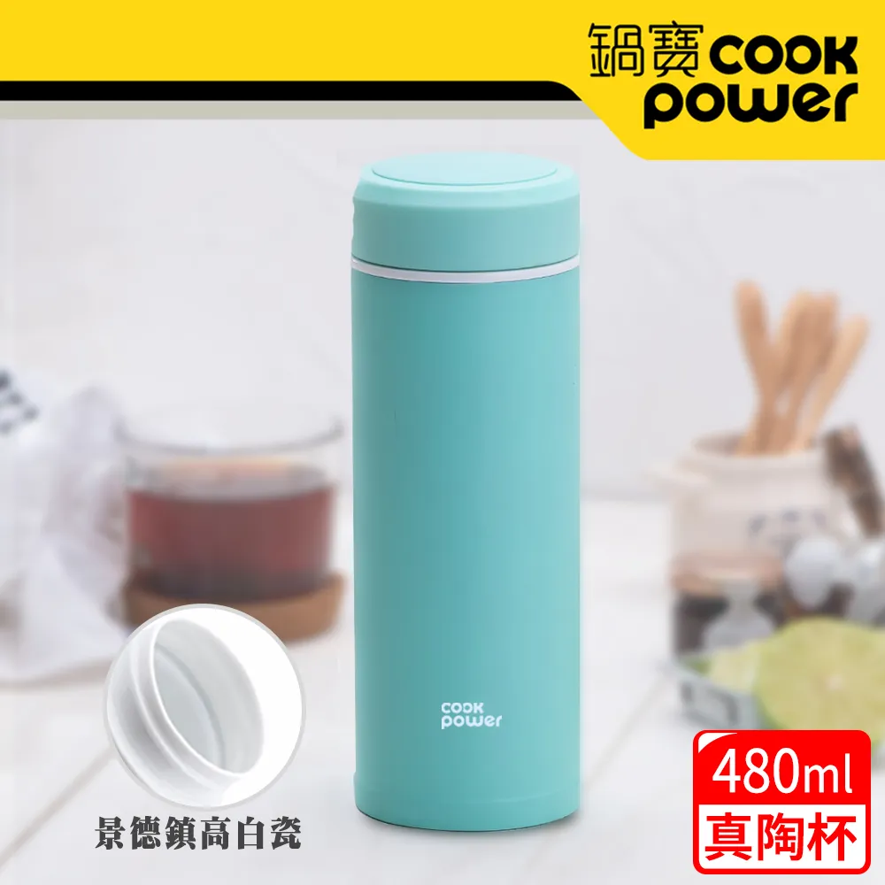 【CookPower鍋寶】不鏽鋼真陶瓷杯480ml二入組 (小蒼綠2入) EO-SVCP0481GZ2 歷史價格詳細信息