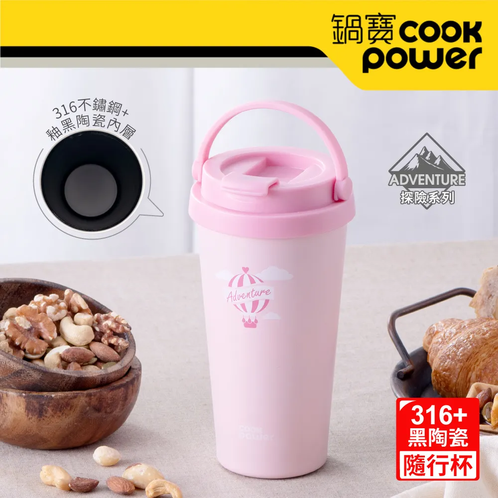 【CookPower 鍋寶】316內塗層手提咖啡杯540ml二入組 (翱翔粉2入) 歷史價格詳細信息