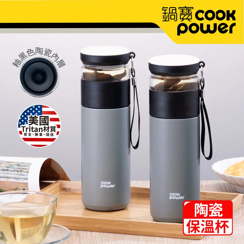 【CookPower 鍋寶】超真空陶瓷茗茶保溫杯450ml(兩色可選)(保溫瓶) 歷史價格詳細信息