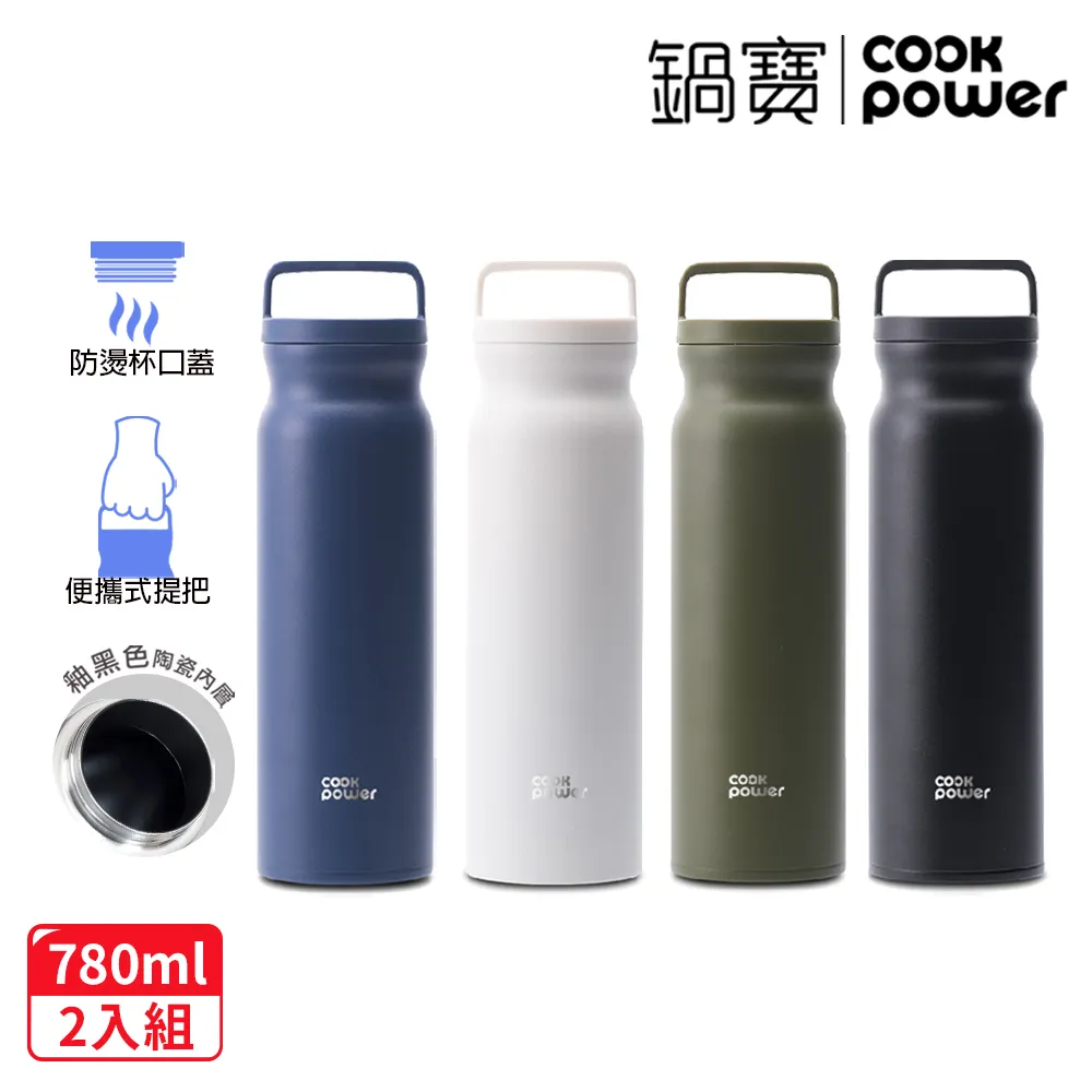 【CookPower 鍋寶_買1送1】手提真空保溫保冰雙飲陶行杯840ml(附Tritan珍珠吸管) 歷史價格詳細信息