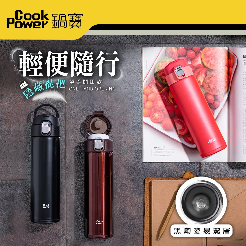 【CookPower 鍋寶】不鏽鋼內陶瓷輕巧口袋杯245ml(2色任選) 歷史價格詳細信息