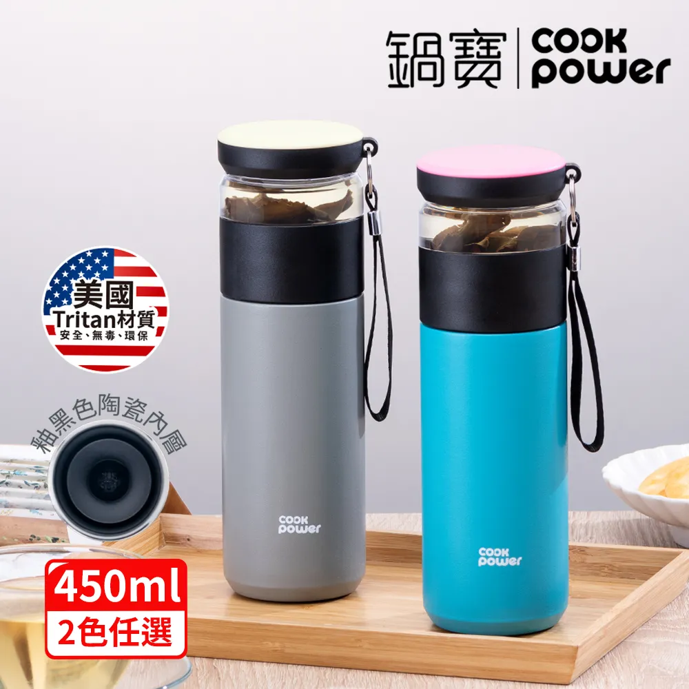 鍋寶 超真空陶瓷茗茶保溫杯450ml-二入組(兩色可選) 歷史價格詳細信息