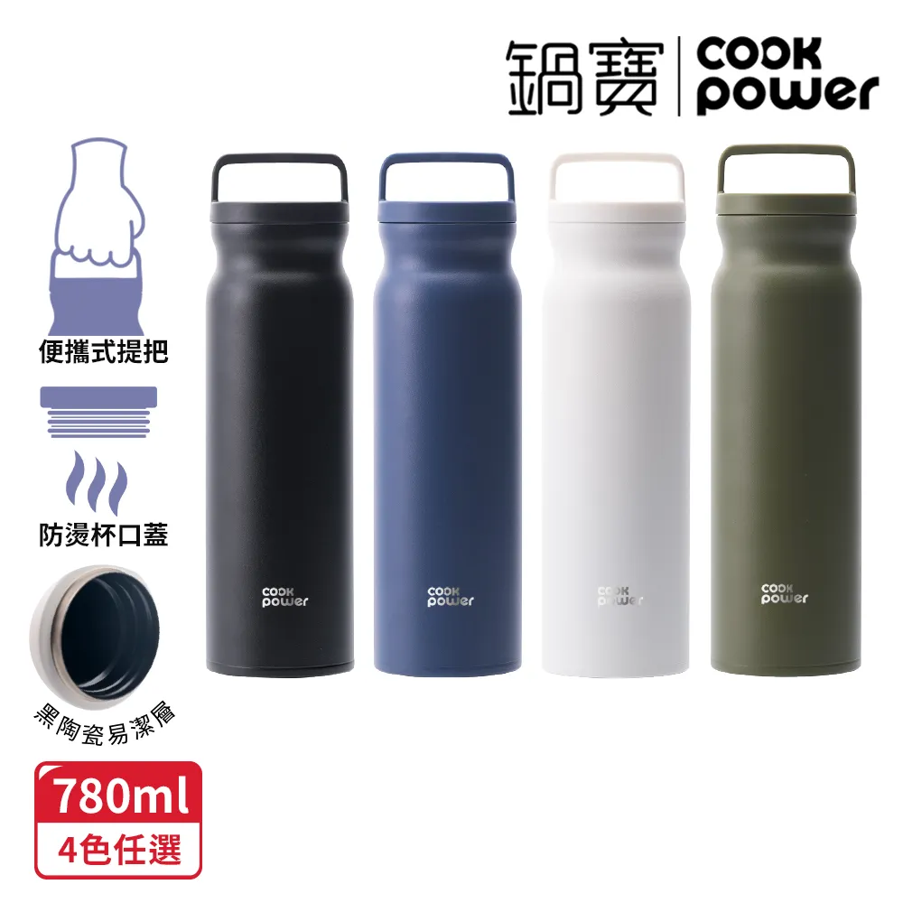 【CookPower 鍋寶】手提真空陶瓷保溫雙飲杯860ml(附Tritan珍珠吸管/保溫杯 保溫瓶) 歷史價格詳細信息