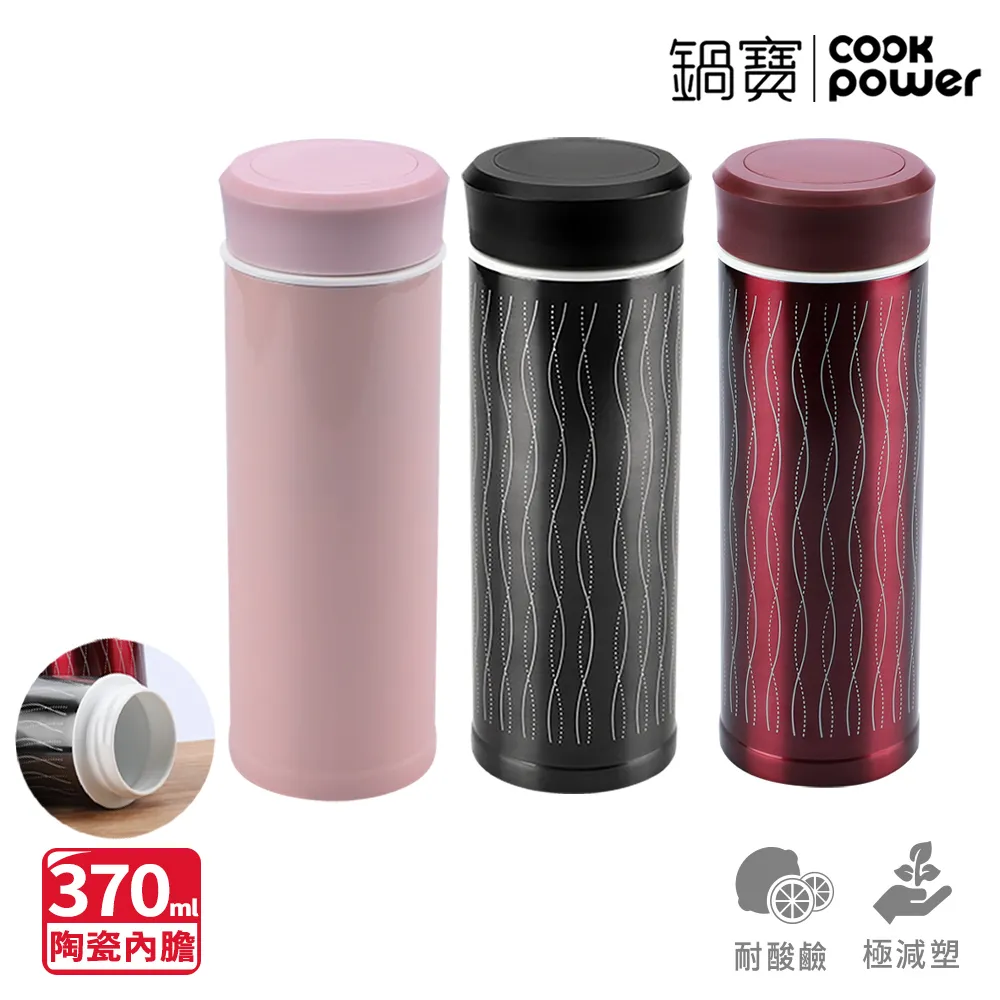 【CookPower 鍋寶】不鏽鋼真陶瓷杯370ml(買1送1) 歷史價格詳細信息