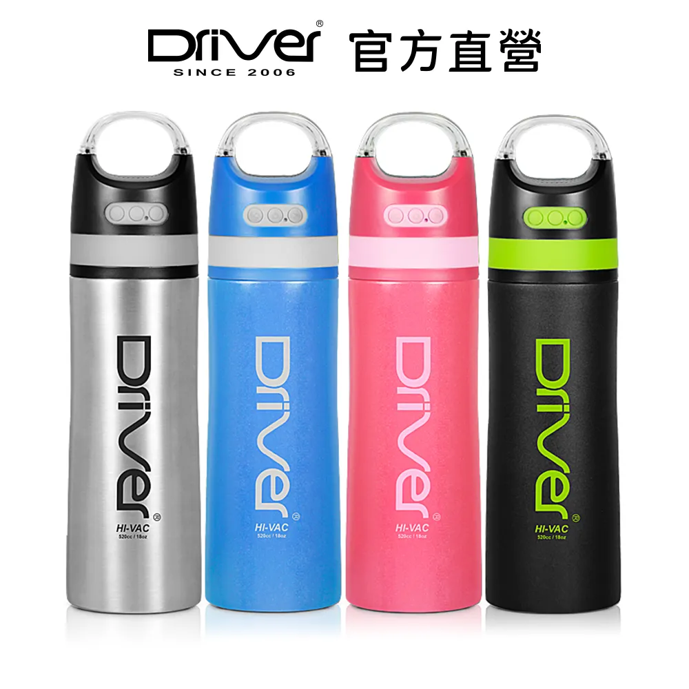 Driver 藍牙音樂保溫瓶-520ml (316醫療級不鏽鋼保溫瓶) 藍芽 保溫杯 保溫收納 隨身保溫瓶【官方直營】 歷史價格詳細信息