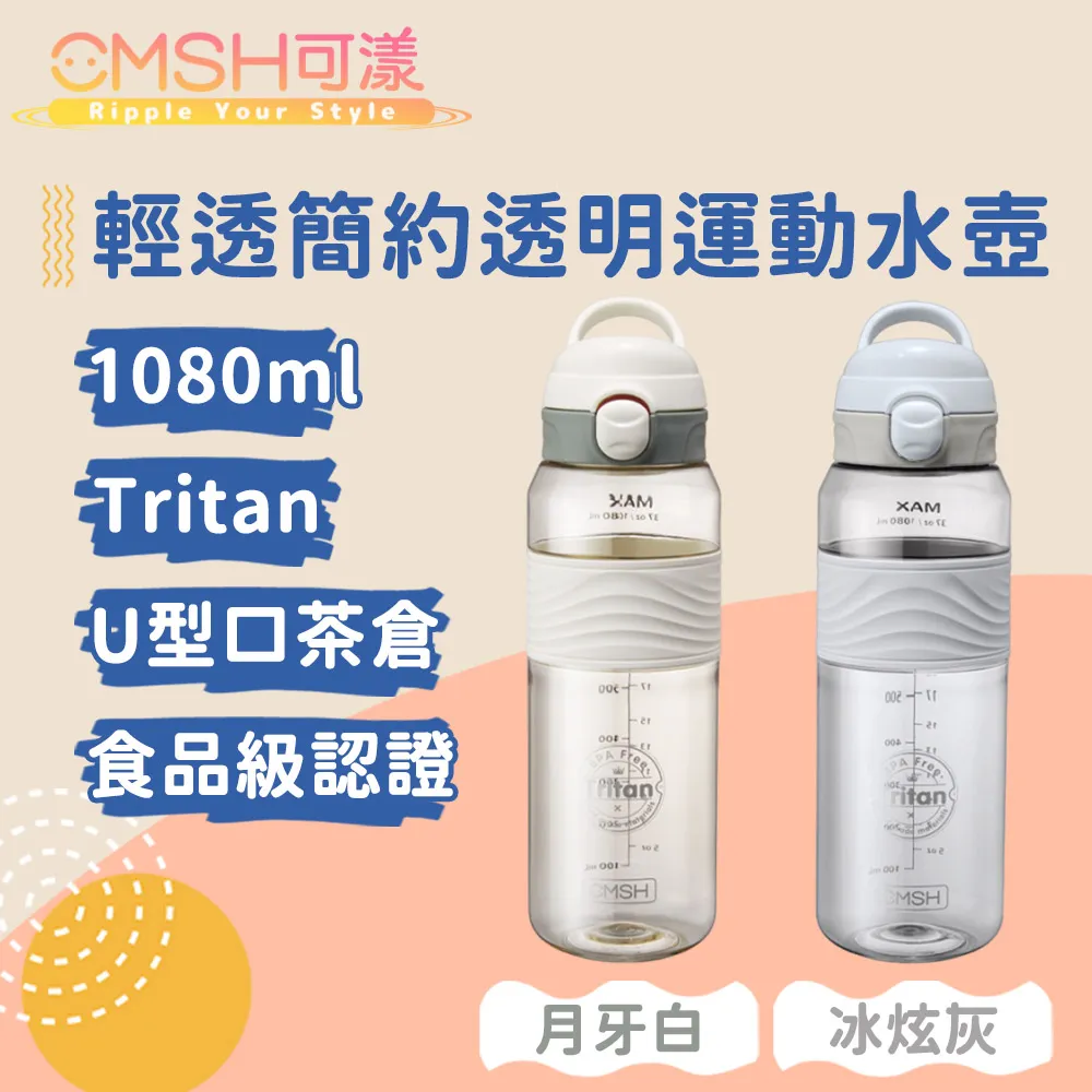 CMSH 健身運動水壺 乳清蛋白搖搖杯 590ml 歷史價格詳細信息