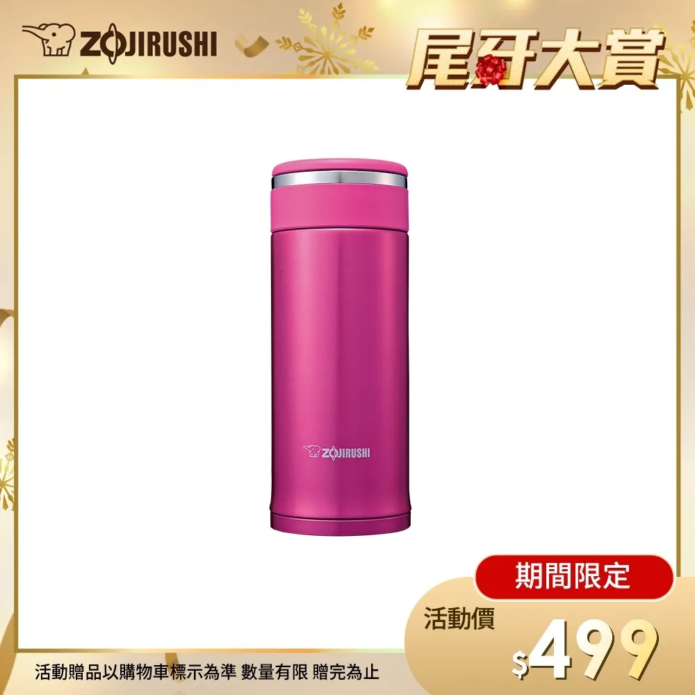 象印*0.36L*可分解杯蓋不鏽鋼真空保溫杯(SM-JF36)-粉色(PM)-(內附中文標示) 歷史價格詳細信息