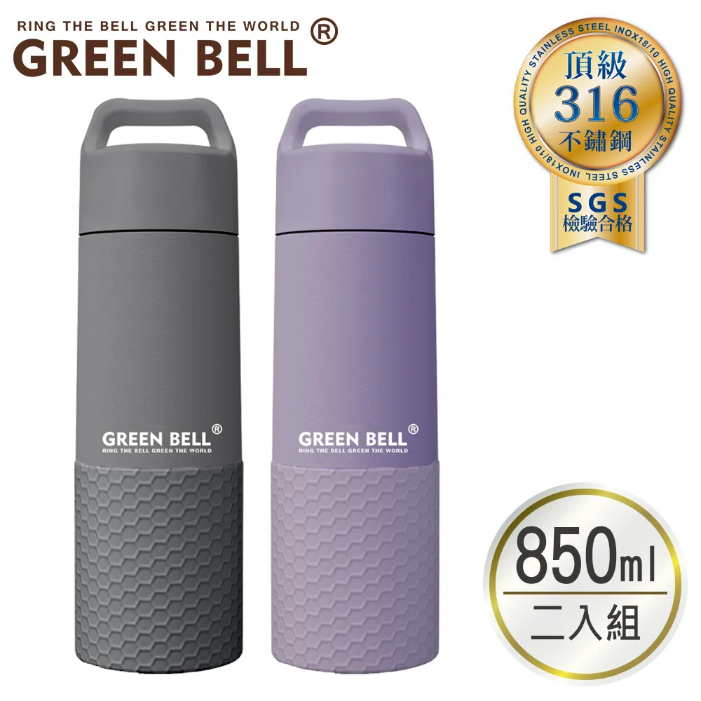 【GREEN BELL 綠貝】316不鏽鋼陶瓷悶燒罐1000ml(附背帶 保溫 保冷 大容量) 歷史價格詳細信息
