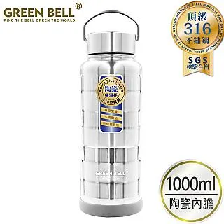 【GREEN BELL 綠貝】316不鏽鋼陶瓷悶燒罐1000ml(附背帶 保溫 保冷 大容量) 歷史價格詳細信息