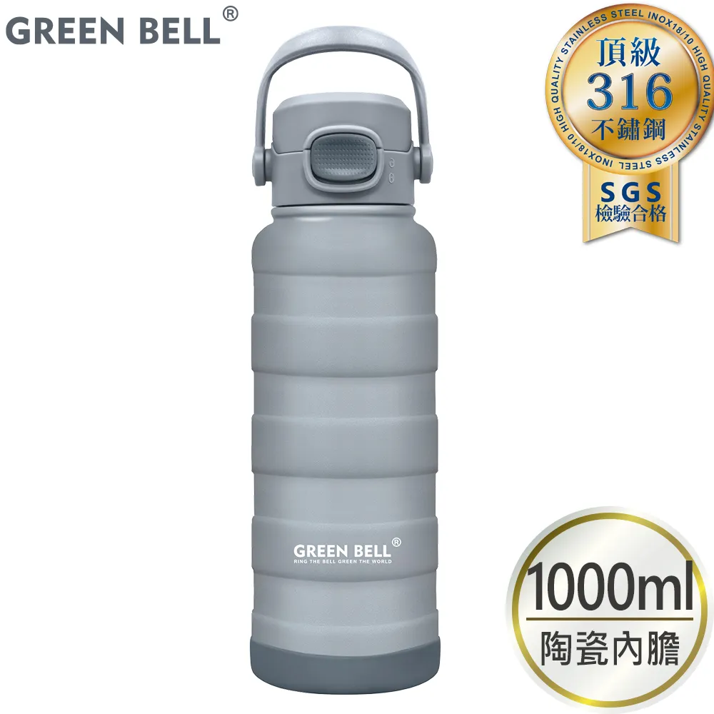 【GREEN BELL 綠貝】316不鏽鋼陶瓷悶燒罐1000ml(附背帶 保溫 保冷 大容量) 歷史價格詳細信息