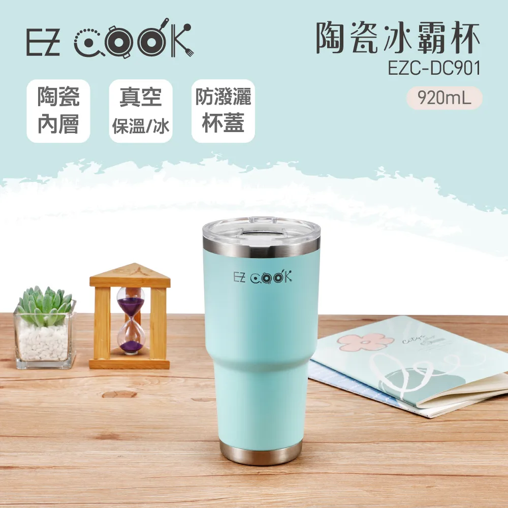 EZ COOK new new 陶瓷冰霸杯(附吸管)900ML EZC-DC902 歷史價格詳細信息