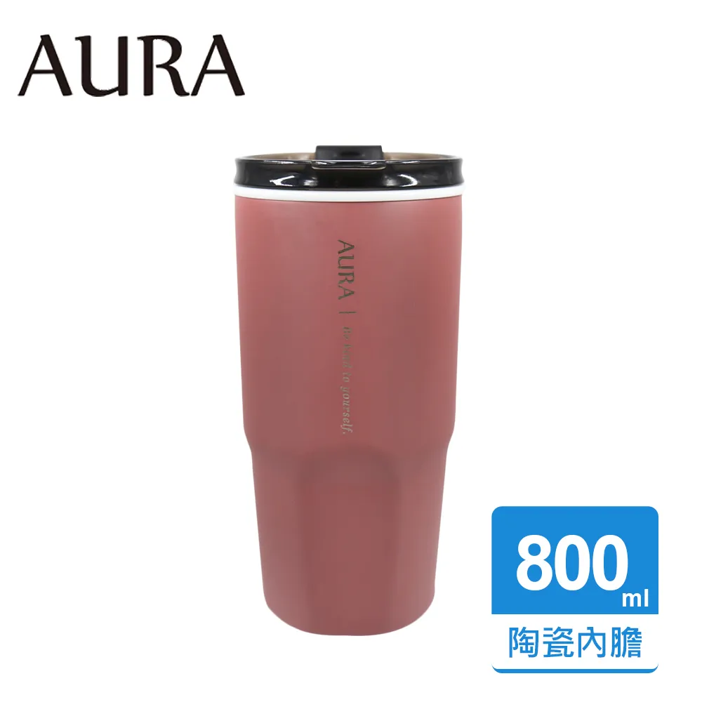 【AURA】艾樂簡約真陶瓷激凍杯/保溫杯800ml 歷史價格詳細信息