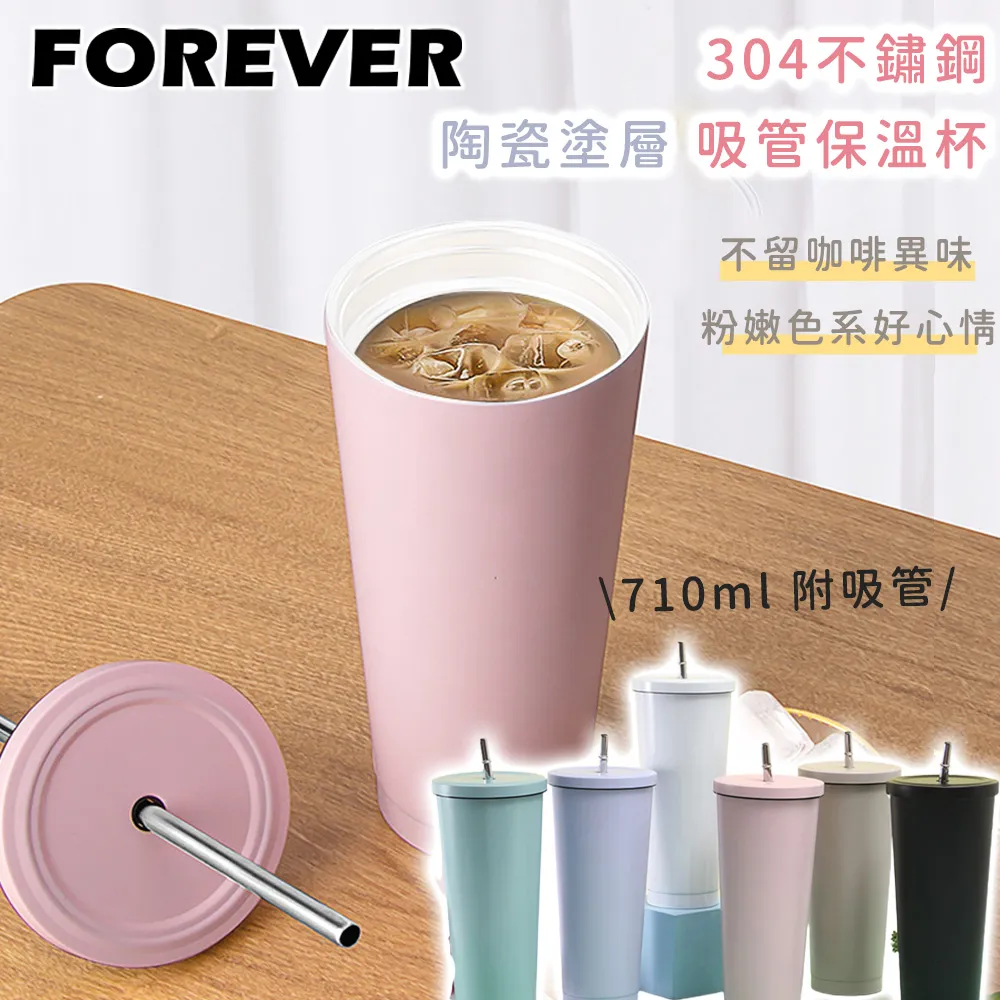 (買一送一) 日本FOREVER 不鏽鋼隨行保冷把手冰霸杯/隨行杯1200ml 歷史價格詳細信息
