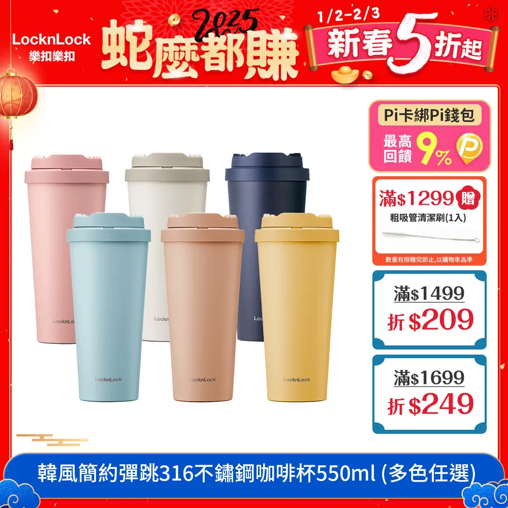 【樂扣樂扣】韓風簡約彈跳316不鏽鋼咖啡杯/550ml/海軍藍 歷史價格詳細信息