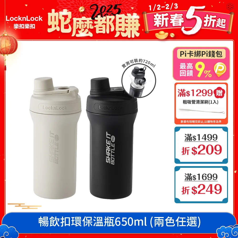 樂扣樂扣溫感手提咖啡杯 540ml-黑-1PC 入x1【家樂福】 歷史價格詳細信息