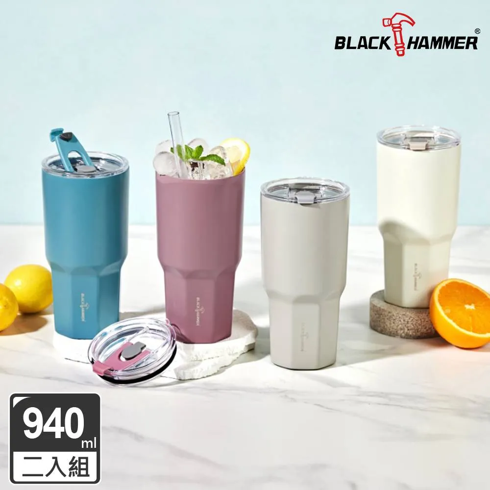 【BLACK HAMMER】鈦芯涼不鏽鋼保溫保冰吸管杯860ml(四色可選) 歷史價格詳細信息
