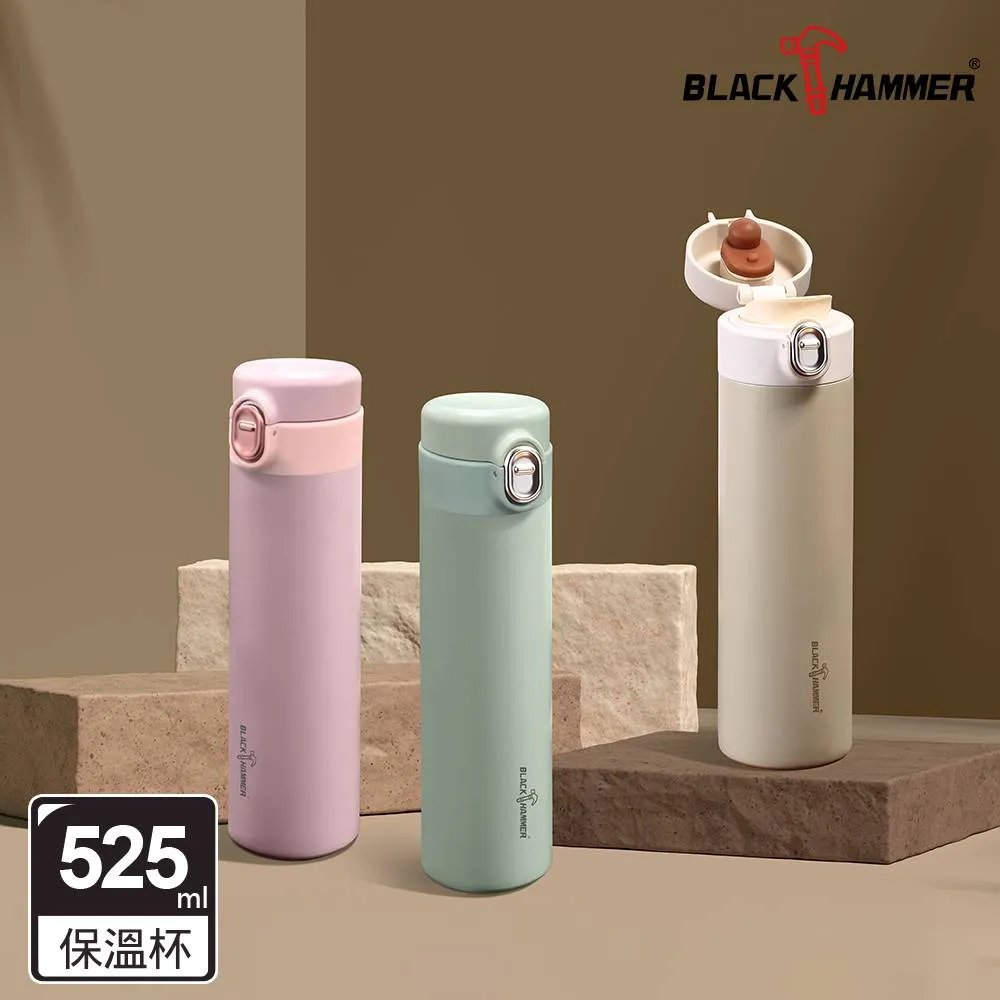 【BLACK HAMMER】陶瓷不鏽鋼真空彈跳蓋保溫杯525ml(任選) 歷史價格詳細信息