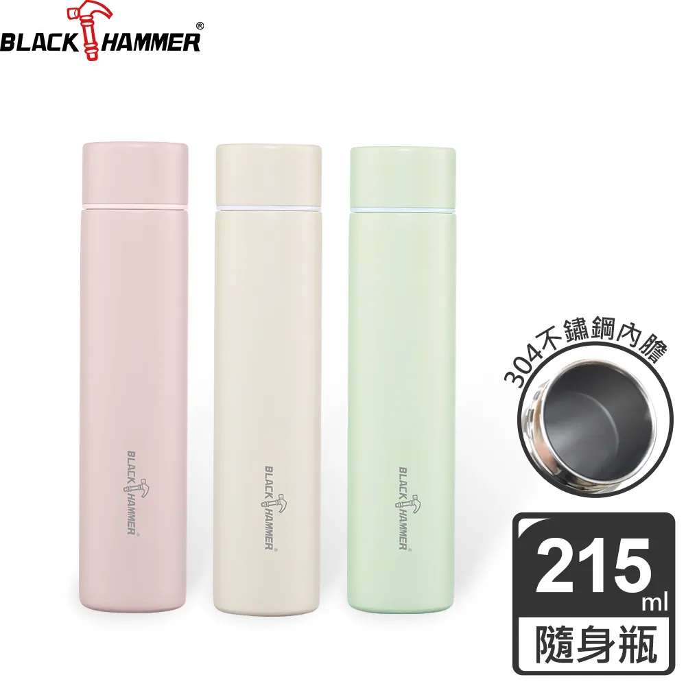 【BLACK HAMMER】不鏽鋼真空保溫隨身瓶215ML(任選) 歷史價格詳細信息