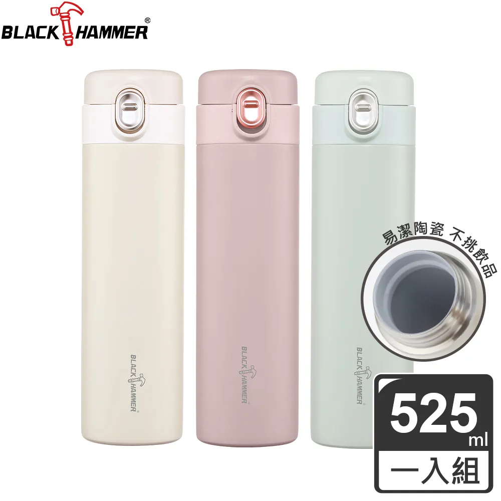 【BLACK HAMMER】陶瓷不鏽鋼真空彈跳蓋保溫杯525ml(任選) 歷史價格詳細信息