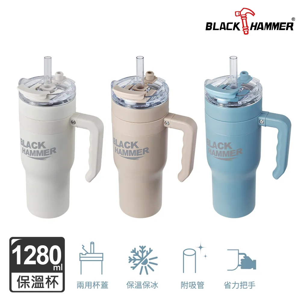 BLACK HAMMER 316不鏽鋼超真空彈跳保溫杯415ML 三入組(三色可選) 歷史價格詳細信息