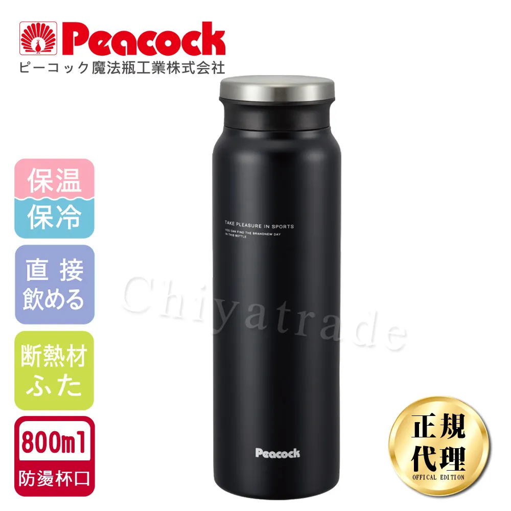 【日本孔雀Peacock】商務休閒不銹鋼保冷保溫杯800ML-消光黑(防燙杯口設計)(保溫瓶) 歷史價格詳細信息