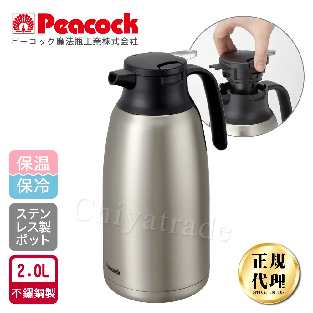 【日本孔雀Peacock】真空斷熱不鏽鋼保溫壺保溫瓶 1.5L-原鋼色(一鍵按壓出水) 歷史價格詳細信息