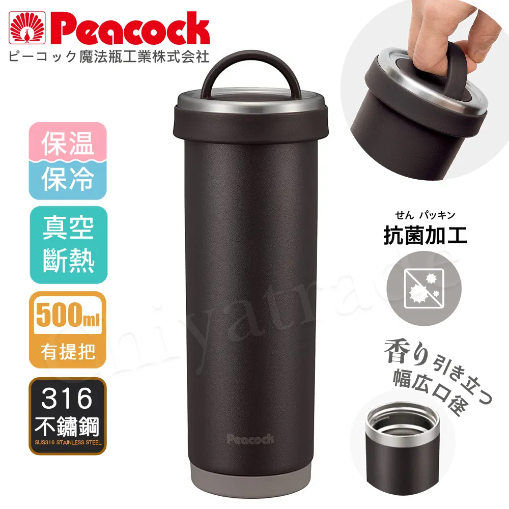 【日本孔雀Peacock】316不鏽鋼 手提式City城市 咖啡杯 保冷保溫杯300ML(耐衝擊底座)-珊瑚粉 歷史價格詳細信息