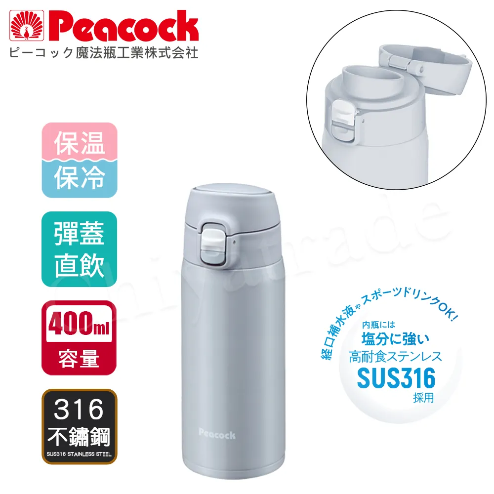 【日本孔雀Peacock】316不鏽鋼 電競保溫杯 防滑矽膠握把 一鍵式吸管 650ML(手提設計)-紅黑 歷史價格詳細信息