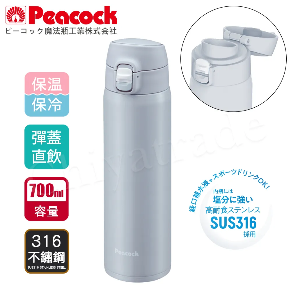 【日本孔雀Peacock】316不鏽鋼 電競保溫杯 防滑矽膠握把 一鍵式吸管 650ML(手提設計)-紅黑 歷史價格詳細信息