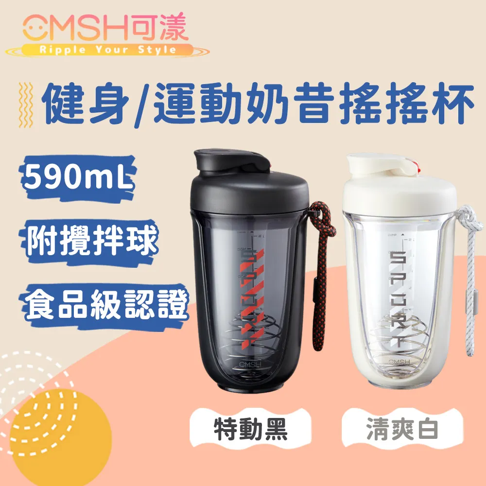 CMSH 健身運動水壺 乳清蛋白搖搖杯 590ml 歷史價格詳細信息