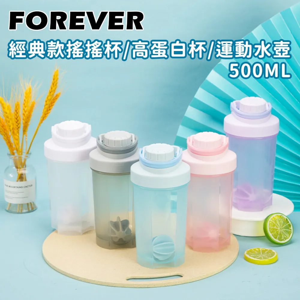 【日本FOREVER】經典款搖搖杯/高蛋白杯/運動水壺700ml(買一送一) 歷史價格詳細信息