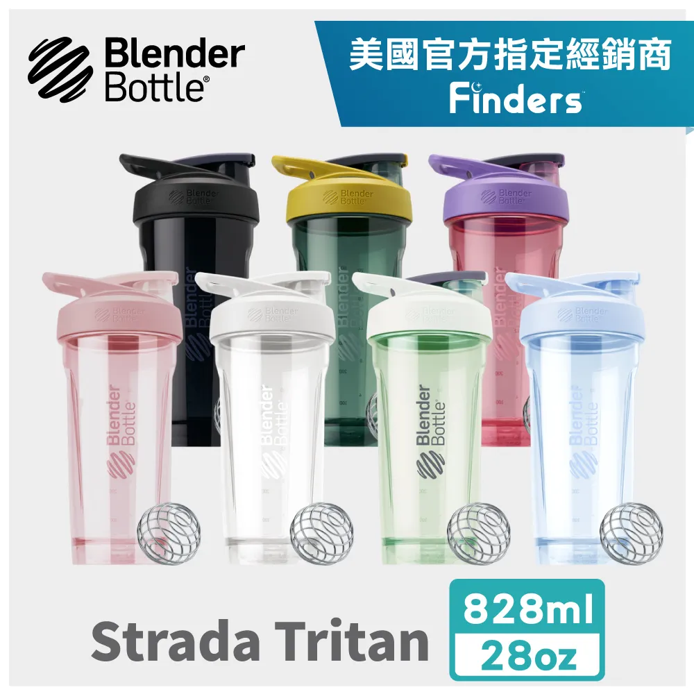 【Blender Bottle】Strada Tritan鎖扣式防漏搖搖杯28oz/828ml 歷史價格詳細信息