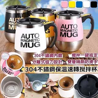 304不鏽鋼磁性保溫攪拌杯-蜜糖粉(贈環保果凍矽膠吸管7件組) 歷史價格詳細信息