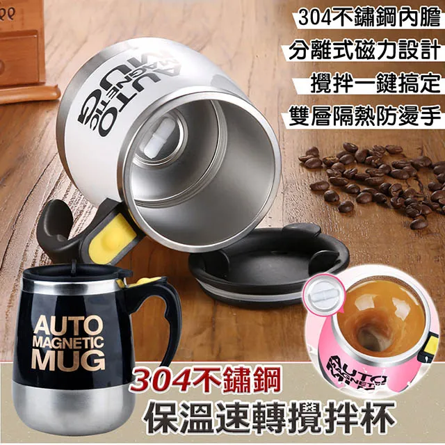 304不鏽鋼磁性保溫攪拌杯-蜜糖粉(贈環保果凍矽膠吸管7件組) 歷史價格詳細信息