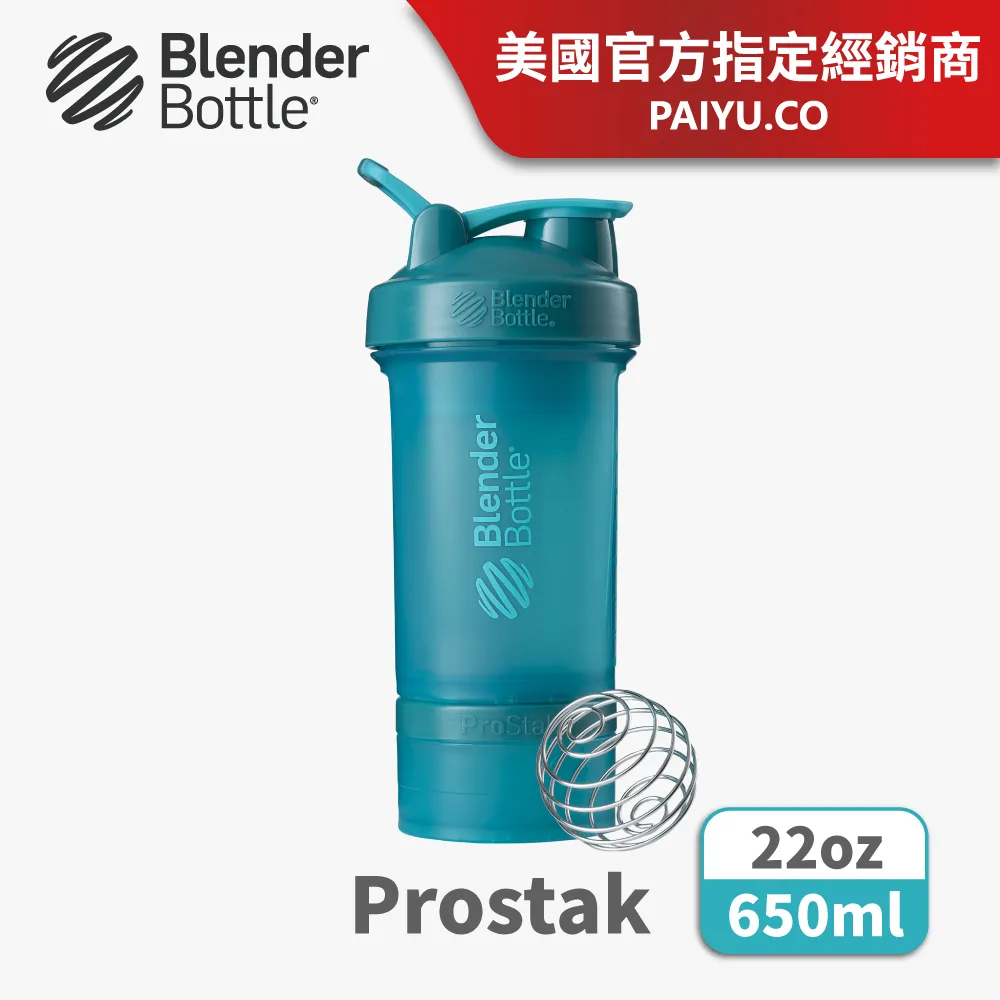 【Blender Bottle】Prostak V2可拆式層盒搖搖杯●22oz/650ml●(附2個獨立層盒/1個錠劑盒) 歷史價格詳細信息