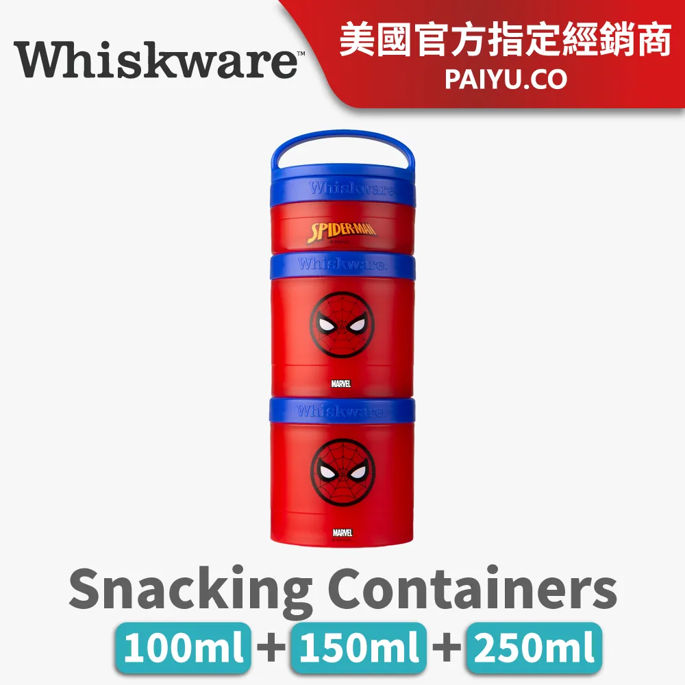 【Whiskware】DC特別款 趣味三層零食收納盒 美國原裝進口(保鮮盒 點心罐 BPA FREE) 歷史價格詳細信息