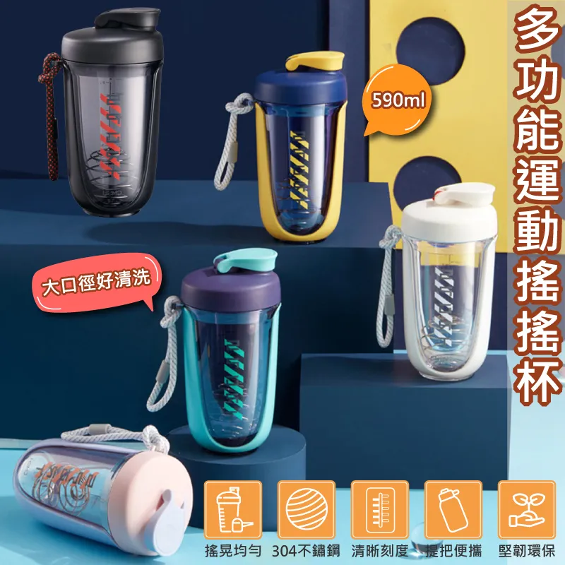 運動健身搖搖杯(590ml) 搖搖杯 健身水壺 運動水壺 刻度水壺 奶昔搖搖杯 高蛋白飲 乳清蛋白 歷史價格詳細信息