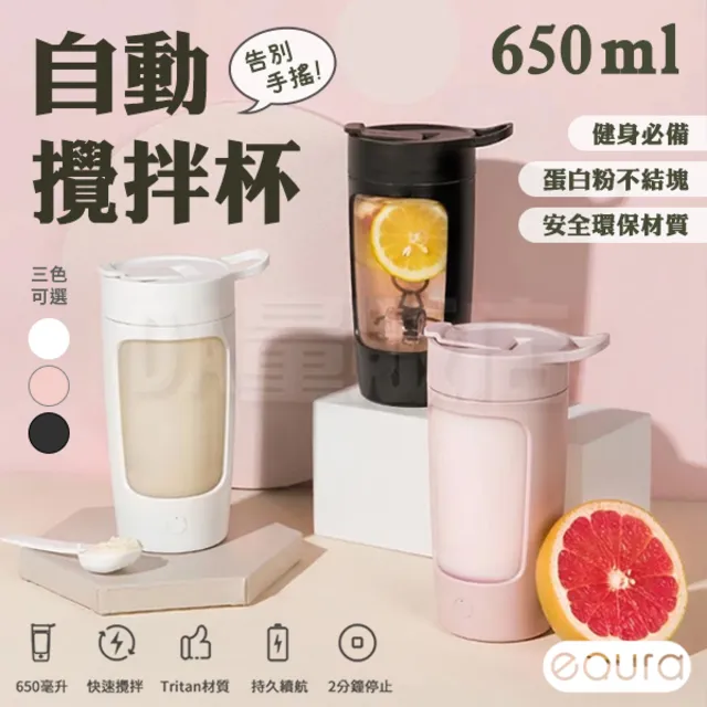 自動攪拌杯 電動攪拌杯 攪拌杯 奶昔杯 搖搖杯 健身杯 運動水杯 歷史價格詳細信息