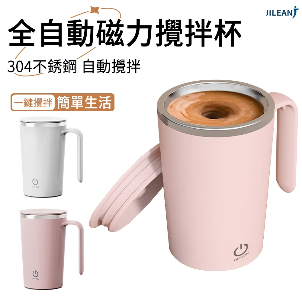 全自动攪拌杯 自動攪拌杯 電動攪拌杯 奶昔杯 快速攪拌 健身杯 304不鏽鋼杯 磁力攪拌杯 磁力 歷史價格詳細信息