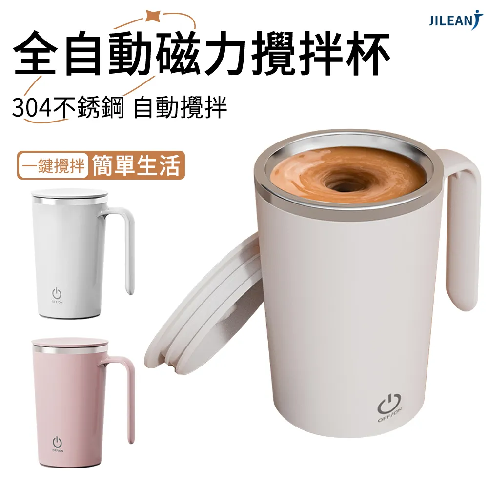 全自动攪拌杯 自動攪拌杯 電動攪拌杯 奶昔杯 快速攪拌 健身杯 304不鏽鋼杯 磁力攪拌杯 磁力 歷史價格詳細信息