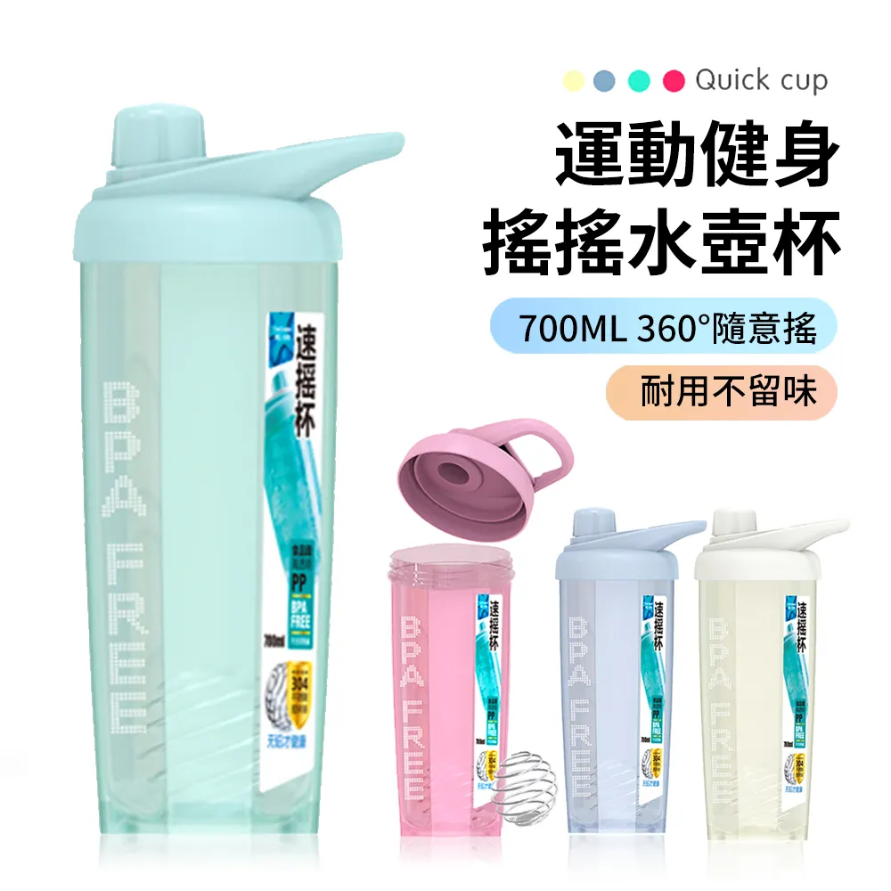 蛋白粉杯 攪拌杯 健身搖搖杯 杯子 搖搖杯 高蛋白杯 蛋白杯 高蛋白杯子 乳清搖搖杯 乳清蛋白杯 自動攪拌杯 燕麥杯 歷史價格詳細信息