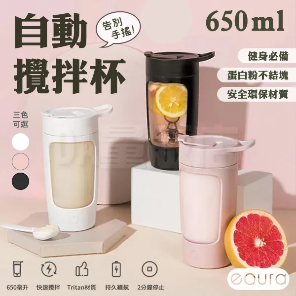 自動攪拌杯 電動攪拌杯 攪拌杯 奶昔杯 搖搖杯 健身杯 運動水杯 歷史價格詳細信息