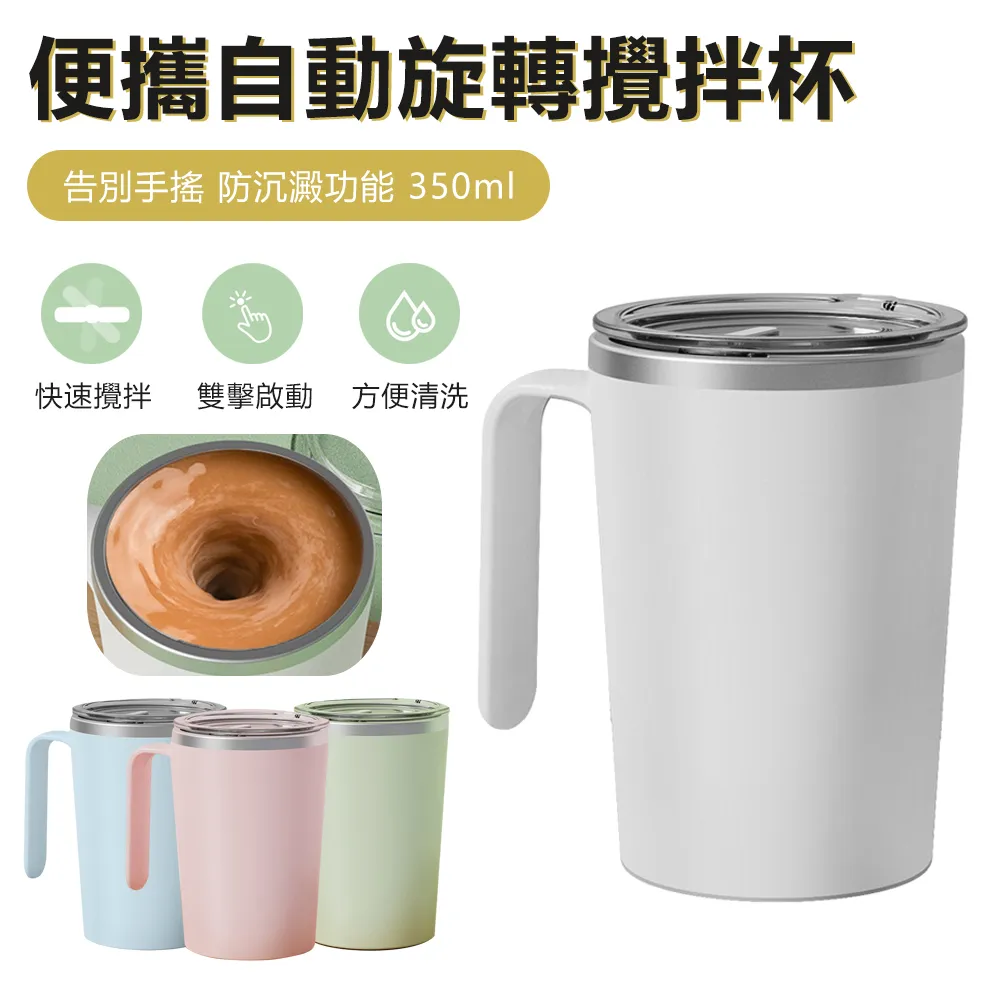 全自動 磁性電動攪拌杯 攪拌杯 電動攪拌 懶人杯 歷史價格詳細信息