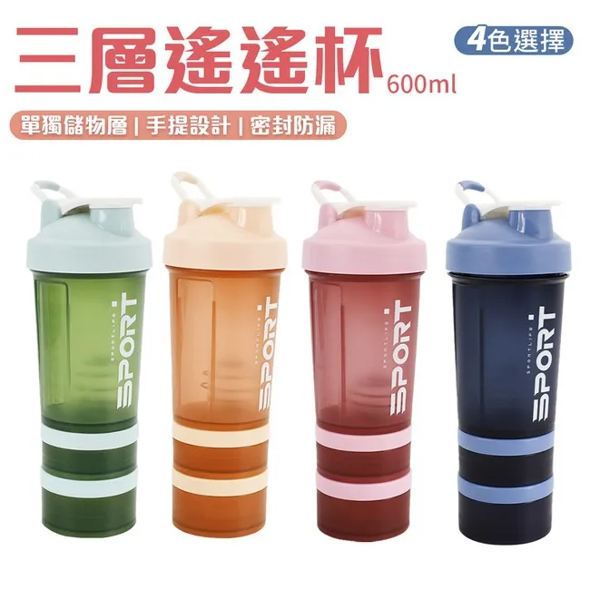 健身奶昔搖搖杯【小麥購物】24H出貨台灣現貨【C339】運動水杯 健身水壺 運動水壺 搖搖杯 健身水瓶 水壺 健身 水杯 歷史價格詳細信息