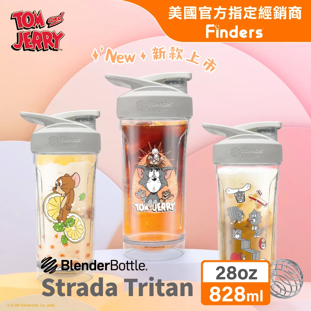 【Blender Bottle】Strada Tritan鎖扣式防漏搖搖杯28oz/828ml 歷史價格詳細信息