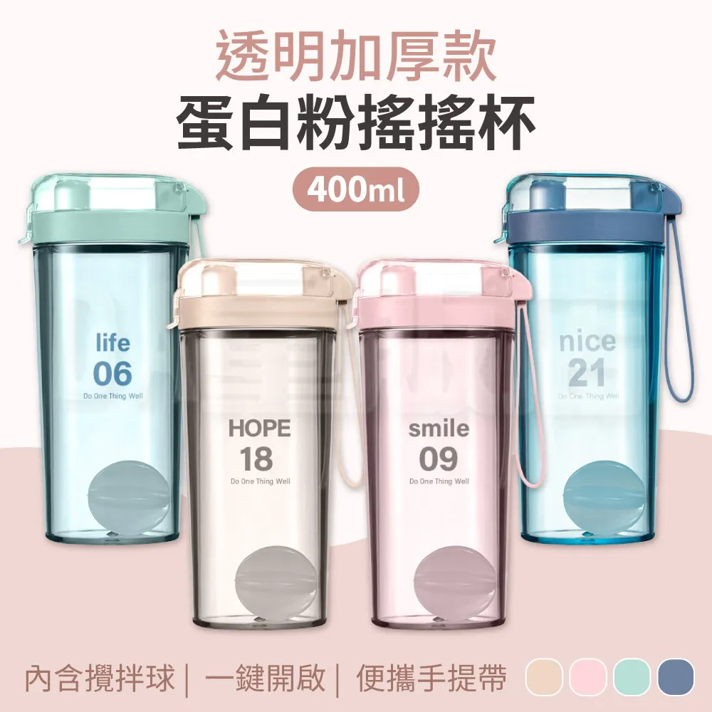 運動健身搖搖杯(590ml) 搖搖杯 健身水壺 運動水壺 刻度水壺 奶昔搖搖杯 高蛋白飲 乳清蛋白 歷史價格詳細信息
