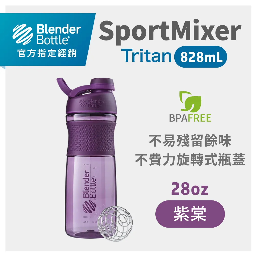 【Blender Bottle】SportMixer Twist搖搖杯(附專利不銹鋼球)●20oz/珊瑚紫(BSM2019-04)● 歷史價格詳細信息
